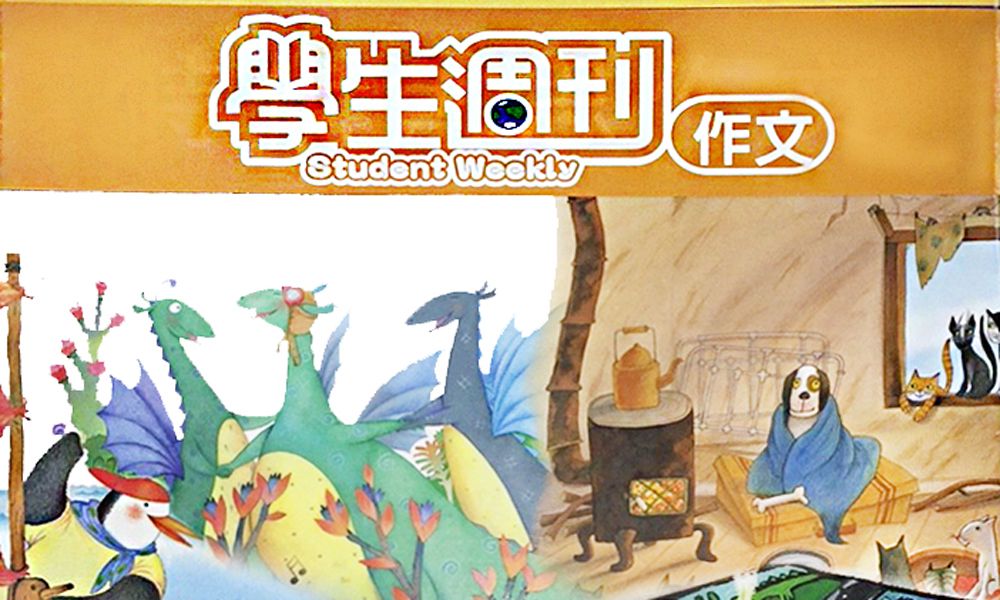 創思語文寫作系列